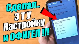 Как ускорить телефон ? Отключи эти настройки смартфона и телефон перестанет тормозить 🔥