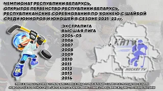 19.08.2021. 2010-2011 ТМ. Динамо 2011-2 - СДЮШОР Р.С. 2010 -2