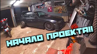 Pochem_Drift. Начало постройки BMW e36. Еще больше ништяков!! ep11