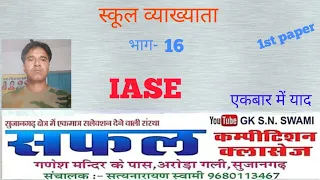 IASE  institution of advanced study in Education