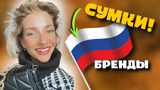 СУМКИ WILDBERRIES 🛍, КУПИЛА ВСЕ РОССИЙСКИЕ БРЕНДЫ 🤣 ЛУЧШИЕ ПОКУПКИ