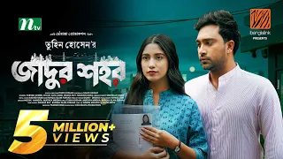 Jadur Shohor | জাদুর শহর | Farhan Ahmed Jovan | Safa Kabir | Eid Natok | New Bangla Natok 2024