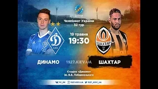 Обзор матча Динамо Киев - Шахтер Донецк 19.05.2018 & Overview match Dynamo - Shakhtar
