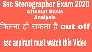 Ssc Stenographer 2020 Exam Cut off | Attempt Basis Analysis | ssc CGL , CPO, CHSL exams