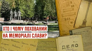 Історія "Меморіалу Слави": хто і чому тут похований?