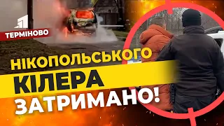 ⚡️Нікопольського стрільця затримано! Хто виявився вбивцею заступника мера?