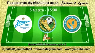 5 марта 15-00 ЖФК ЗЕНИТ-ПРИМОРСКИЙ  - ЦС КАЛИНИНСКИЙ 4-9 (2014) FULL