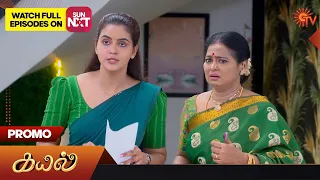 Kayal - Promo | 20 June 2023 | Sun TV Serial | Tamil Serial
