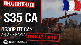 Review of S35 CA guide tank destroyer France