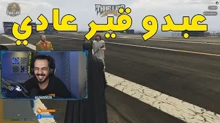 بتومي و ربوني خربوها مع البلاك ماركت !! | قراند الحياة الواقعية GTA5