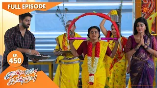 Kannana Kanne - Ep 450 | 19 April 2022 | Tamil Serial | Sun TV