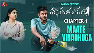 Hrudayama Episode - 1 | Maate Vinadhuga | Latest Telugu Web Series | Team Aha Kalyanam | Aadhan