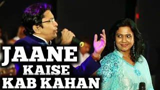 JAANE KAISE KAB KAHAN | SHAKTI | ALOK KATDARE | SHAILAJA SUBRAMANIAN | SIDDHARTH ENTERTAINERS