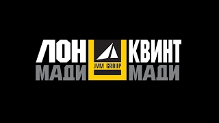 Видео о компании "ЛОНМАДИ" / "КВИНТМАДИ"