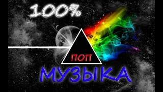 СБОРНИК русских хитов 2019 - ТАНЦЫ ВСЮ НОЧЬ 2