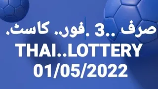 صرف 3 فور کاسٹ. THAI..LOTTERY اور تین ڈرا کمیٹی انبریک روٹین.انشاءاللہ فسٹ لگ کر جاے گی