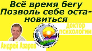 Претензии обиды и чувство вины мешают мне жить Работа над собой Саморазвитие Андрей Азаров