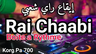 Boite à Rythme Rai Chaabi - Cheb bilal ola ola - ايقاع راي شعبي - الشاب بلال