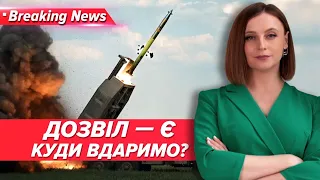 💥Як відповість путін, коли західна зброя УДАРИТЬ ПО рф? | Незламна країна 01.06.24 | 5 канал онлайн