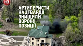 Артилеристи Нацгвардії знищили ворожі позиції на Харківщині