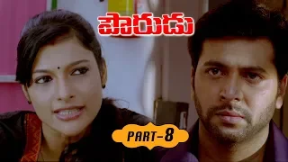 Pourudu Full Movie Part 8 - 2018 Telugu Movies - Jayam Ravi, Amala Paul, Ragini Dwivedi