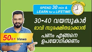 How to Manage Money in Your 30s for a Secured Future | 10 Must Do Financial Things in Your 30s