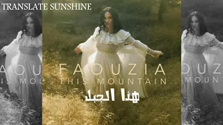 Faouzia - This mountain " Arabic sub "