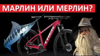 Trek Marlin 5, 6, 7. В чем отличие и какой велосипед купить?