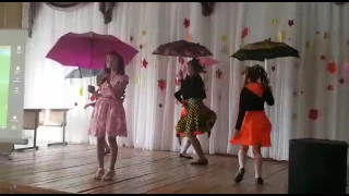 Танец с зонтами! В исполнении 5 класса!!