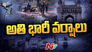 Heavy Rain Forecast for Telangana | IMD Issues Yellow Alert | Ntv