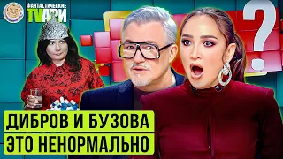 Конец Вована и Лексуса, день рождения Киселева и другие Фантастические TVари c Люсей Грин.