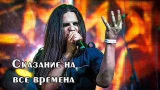 "Tribute to Epidemia 2016" -  Сказание на все времена