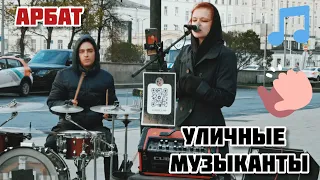 Равнодушие. Мальбэк. Кавер. Уличные музыканты Москвы. Арбат, Май 2022