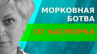 Отличное средство от насморка