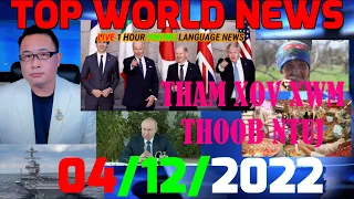 💥TOP WORLD NEWS (Hmong)🔴THAI/LAO= HAPPY NEW YEAR 📢 ROG UKRAINE THIAB XOV XWM THOOB NTUJ 4/12/2022