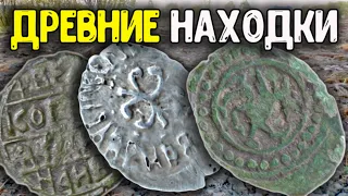 Раскопки по старине! Нашли редкие монеты и кресты! Обнаружили древние находки металлоискателем!