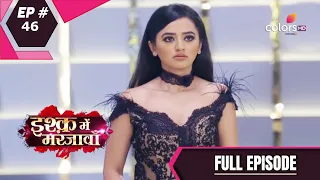 Ishq Mein Marjawan | इश्क़ में मरजावाँ | Season 2 | Episode 46 | Full Episode