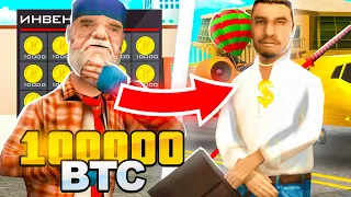 ПРОКАЧАЛ АККАУНТ НА 100.000 БИТКОИНОВ в GTA SAMP