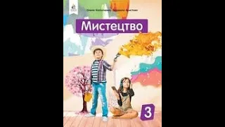 Контрастні кольори : створення композиції «Дарунки осені» (акварель)