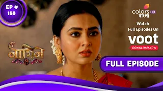 Naagin 6 (Bengali) | নাগিন 6 | Episode 150 | 22 March 2023