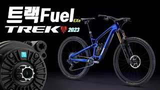 2023 Track Fuel E-Bike EXe and TQ Motor Focus Review