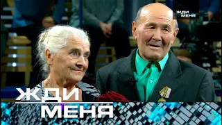 Жди меня | Выпуск от 10.03.2023 (12+)