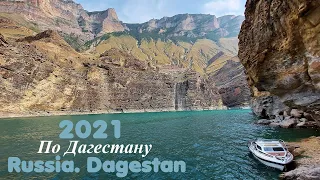 Russia. Dagestan (Дагестан). 2021