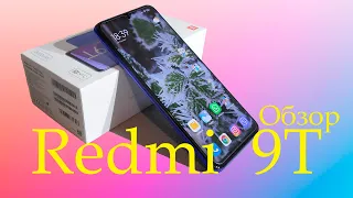 Redmi 9T. Обзор плюсов и минусов