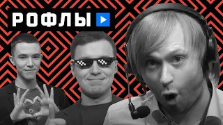 Рофлы Студии Аналитики # 8: OGA Dota PIT Season 2