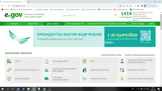 Мекенжай анықтамасын 2 минутта алу!!!