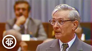 Выступление члена Политбюро ЦК КПСС Михаила Суслова на IX съезде СЕПГ в Берлине 19 мая 1976 года