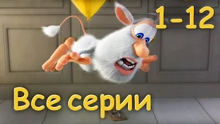 Буба - Все серии подряд (1-12 эпизод) от KEDOO Мультфильмы для детей