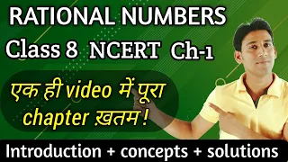 Introduction — "Rational Numbers" Class 8 – NCERT Chapter -1 "Solutions"