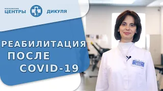 😷 Дыхательная реабилитация пациентов, перенесших Covid-19. Дыхательная реабилитация. Дикуль. 18+